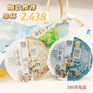 一来多清凉冻温州仙草冻黑白凉粉