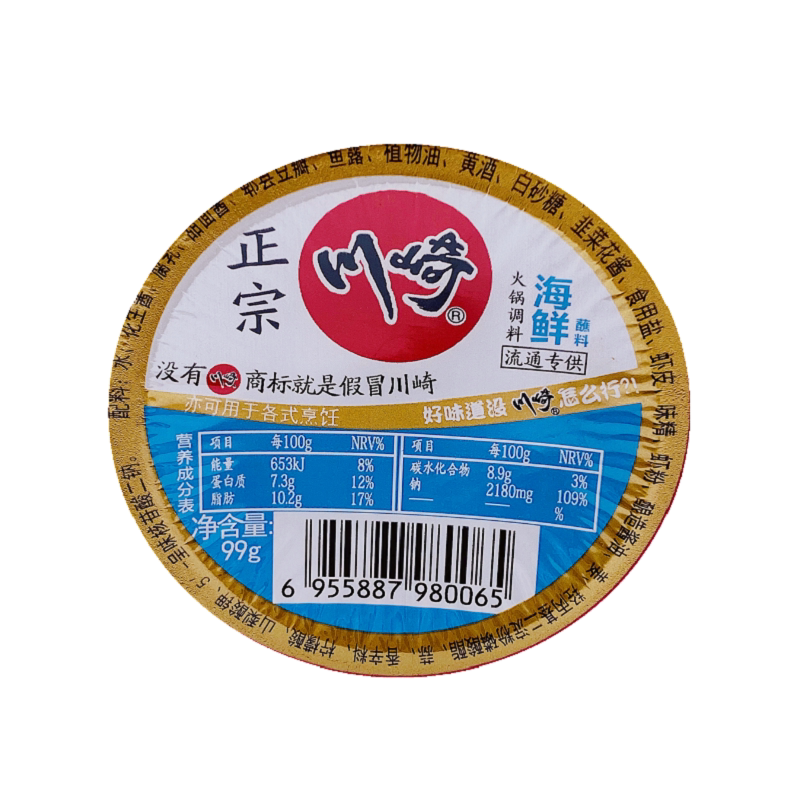 川崎火锅蘸料海鲜味99g×5盒调料蘸酱调味品商家用沾料酱正品包邮