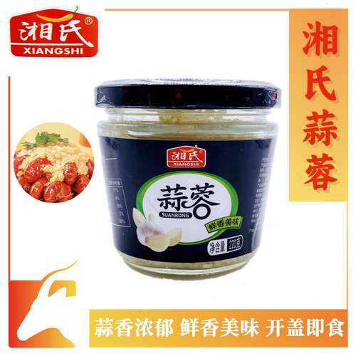 湘氏蒜蓉220g 蒜泥酱生蚝烤茄子扇贝小龙虾烧烤调料火锅蘸料调味