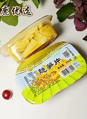 山民脆笋瑞日农家小菜脆笋片170克每盒即食泡菜温州特产整箱包邮