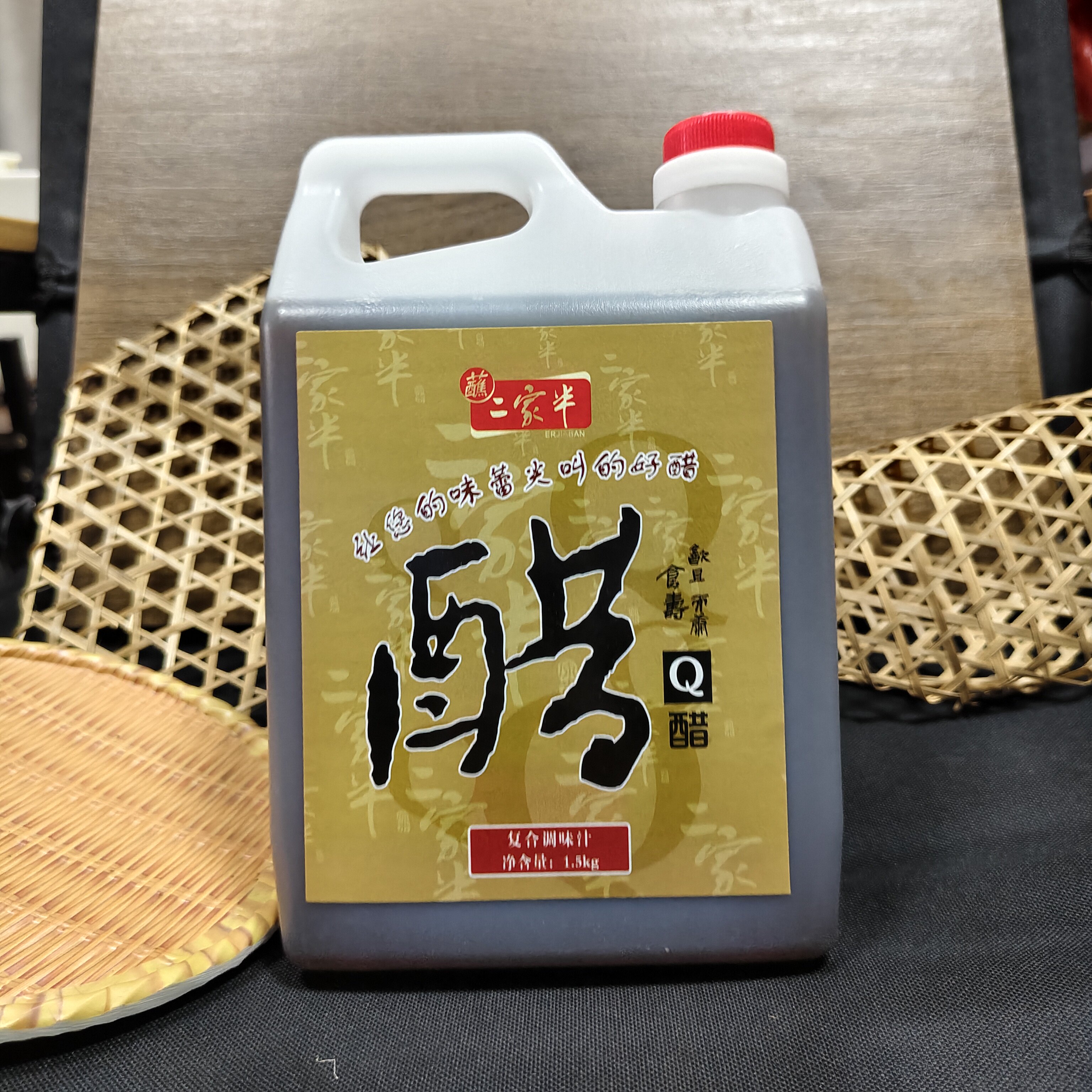 二家半Q醋商用桶装温州特产餐饮卤味大闸蟹小龙虾海鲜蘸汁1.5Kg