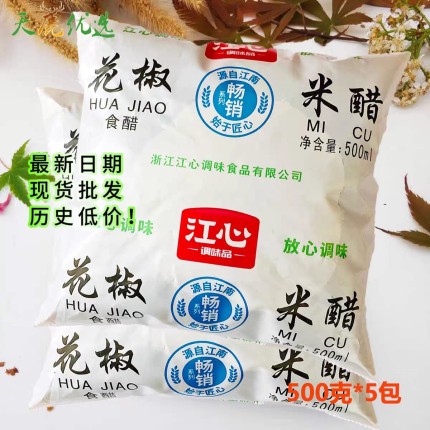 温州西山江心海螺花椒米醋500ml*6包家乡味道海鲜熟食调味江蟹生