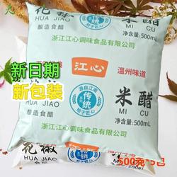 温州特产江心海螺花椒米醋家乡味道海鲜熟食调味江蟹生原海螺米醋