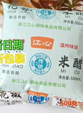 温州花椒米醋江心海螺调味蘸料