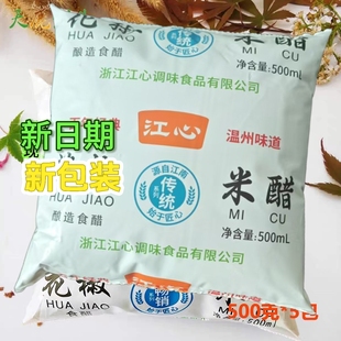 溫州特產江心海螺花椒米醋家鄉(xiāng)味道海鮮熟食調味江蟹生原海螺米醋