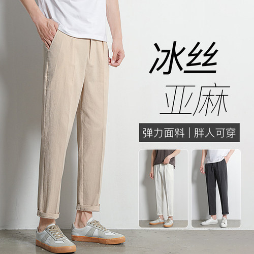 冰丝亚麻大码胖子西裤宽松透气