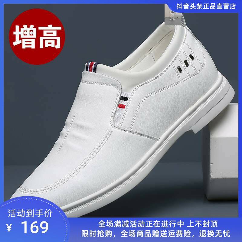 明鸿精选男鞋隐形增高专柜品质轻奢时尚男士休闲鞋2022新款皮鞋
