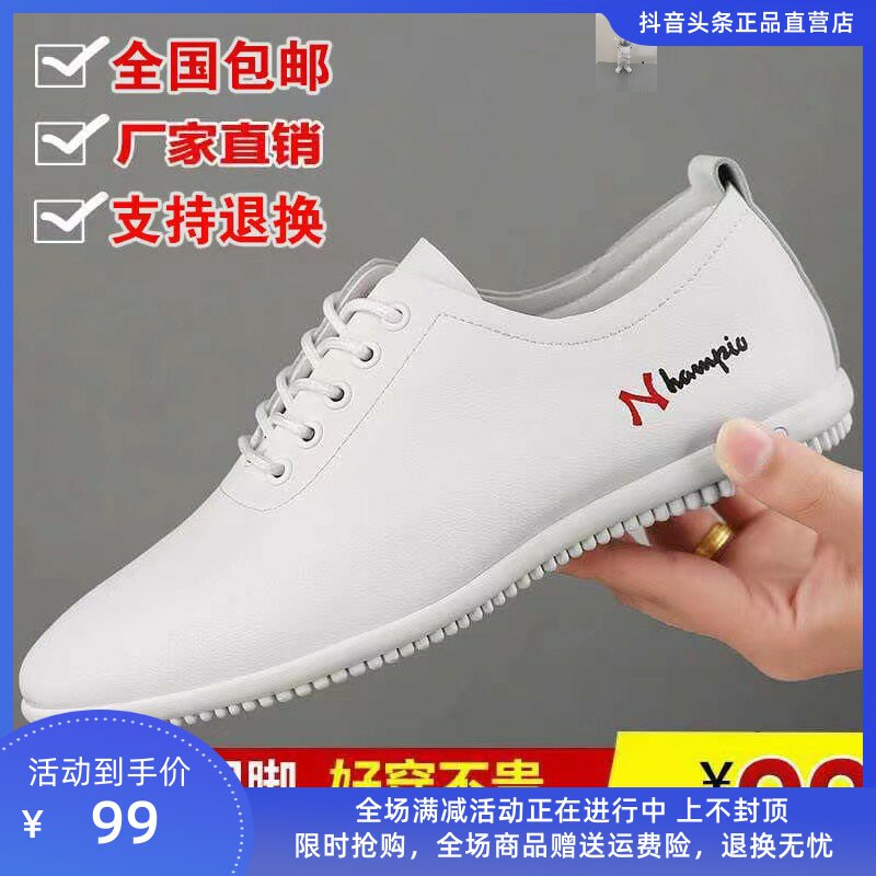 南青高端潮鞋帕玛特真皮牛皮顺丰包邮软皮软底男士休闲小白鞋-601