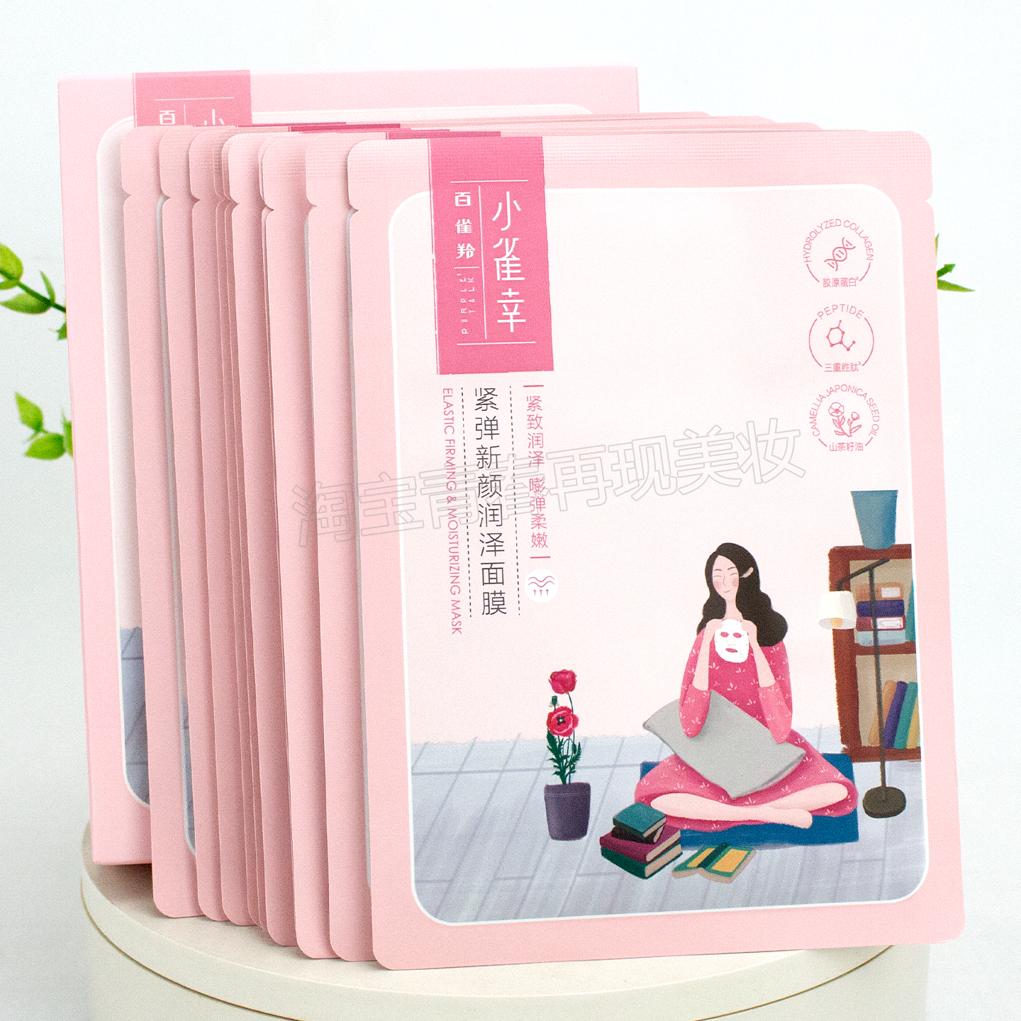 小雀幸紧弹新颜润泽面膜10片盒装