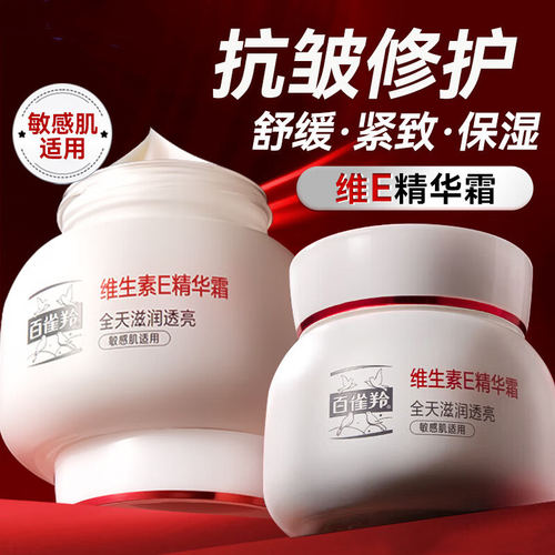 滋润护肤补水保湿官方正品