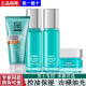 水润清爽不油正品 百雀羚男士 控油套装 四件套补水锁水保湿 净衡保湿
