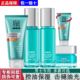 净衡保湿 四件套补水锁水保湿 控油套装 百雀羚男士 水润清爽不油正品