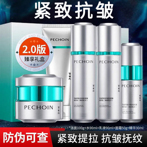 肌初赋能水乳套超A瓶礼盒正品