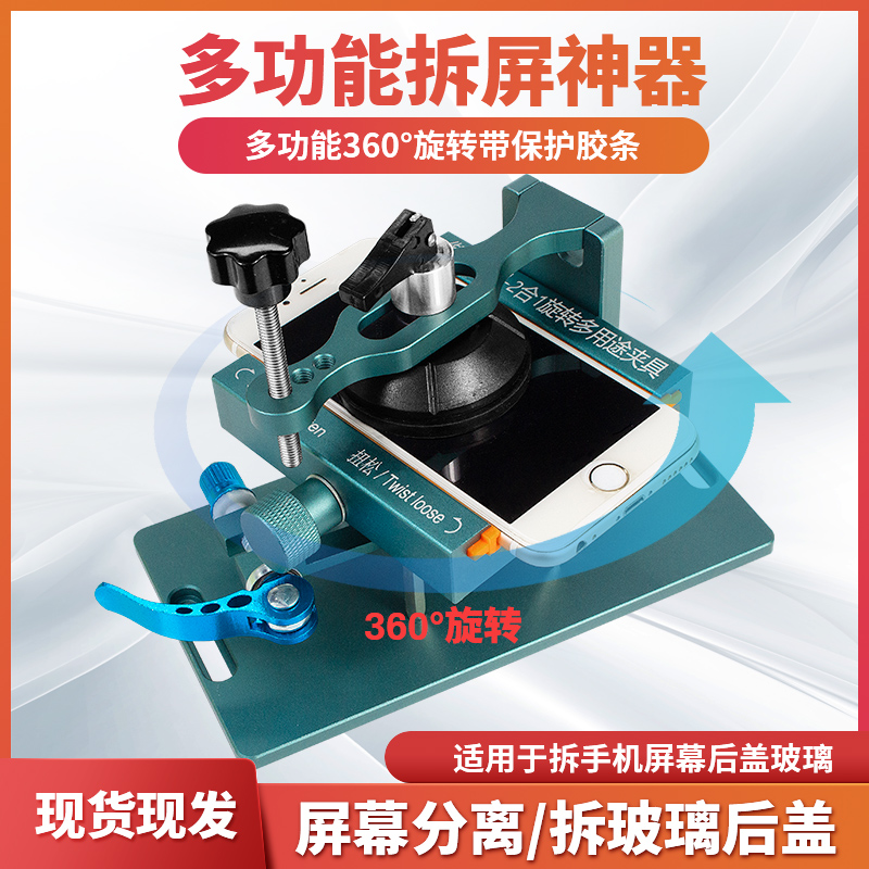 衔华众创3合1旋转多用途夹