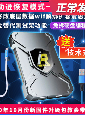 iRepair box免拆硬盘编程器苹果一键紫屏DFU模式底层读写解绑wifi