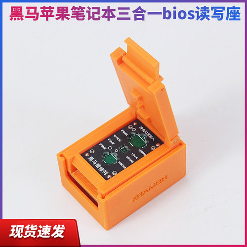 黑马苹果笔记本三合一bios读写座