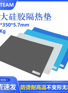 oss电脑手机维修工作台大号隔热垫 硅胶耐高温桌垫热风枪焊台垫子