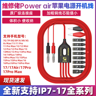 维修佬苹果开机电源线iPhone12141516Pro17Pro手机维修开机测试线