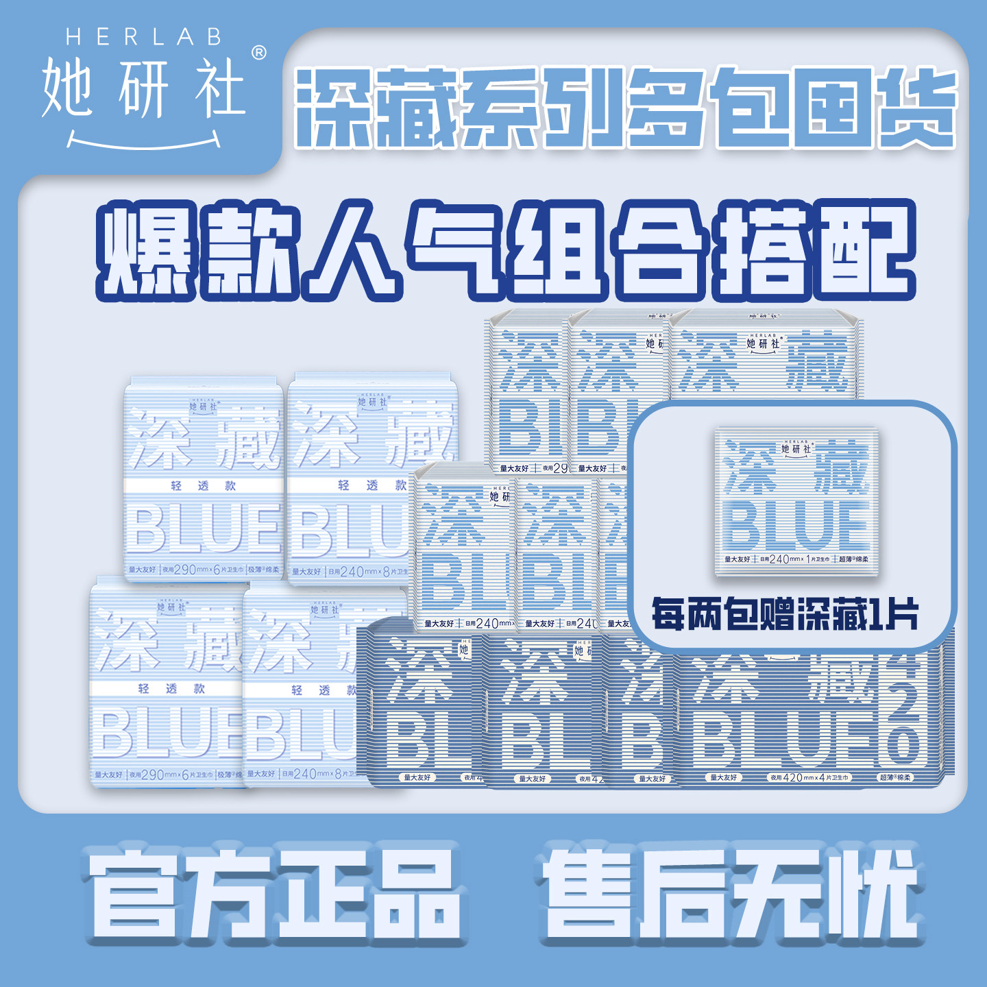 她研社棉柔卫生巾量大不漏日夜用