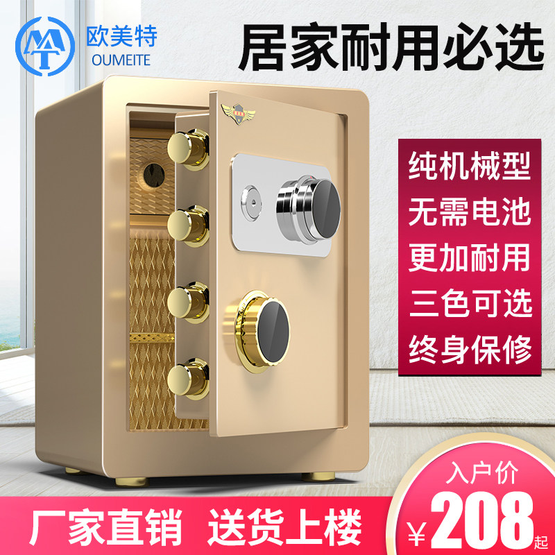 保险柜机械锁带钥匙家用小型超小迷你机械密码保险箱隐形防盗防火老式手动办公室文件十大品牌正品床头柜家庭