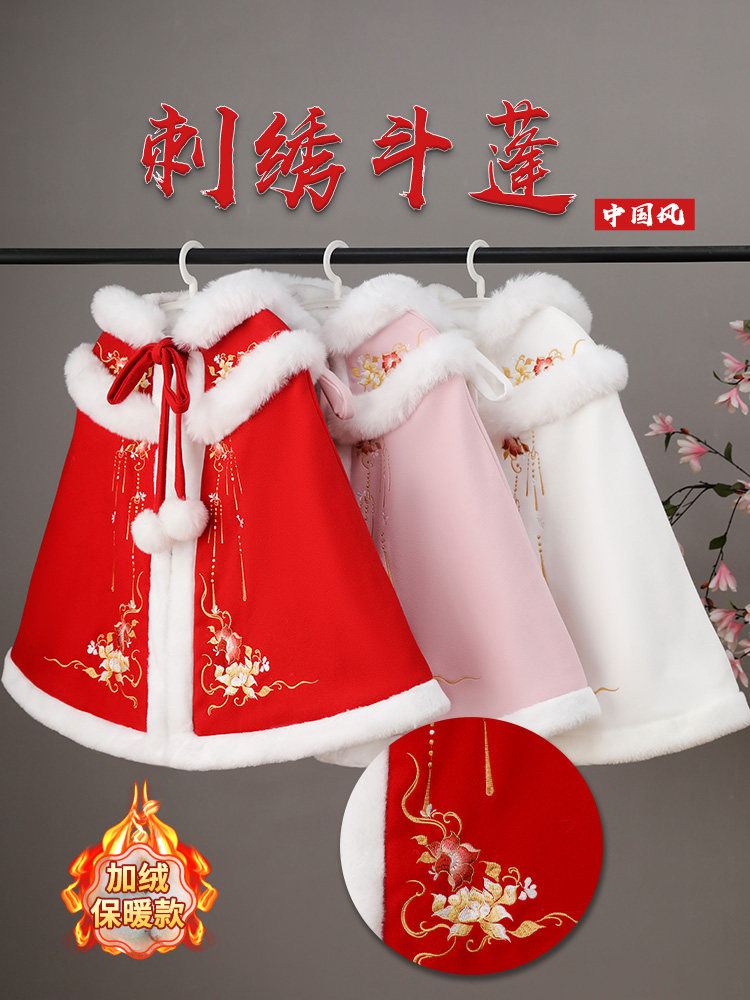儿童加绒加厚披风女童汉服斗篷中国风刺绣披肩古风防风外套宝宝冬