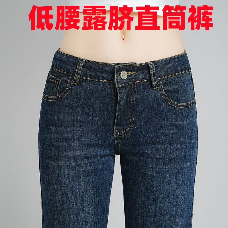 低腰露脐显瘦直筒九分牛仔裤图片