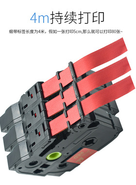 国产适用兄弟标签机色带缎带白底12mmTZE-R234R231RN34标签打印纸