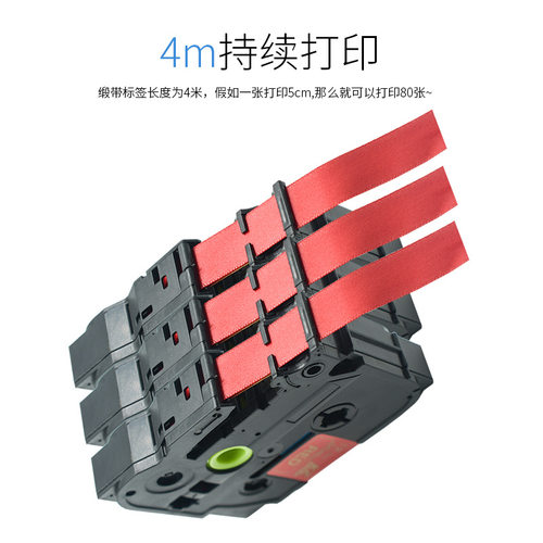 国产兄弟缎带色带标签希迪缎带