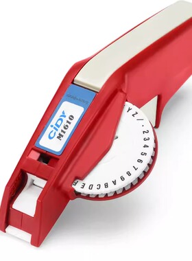 CIDY适用1610手动标签机6/9MM标签打码机凹凸3D立体效果压纹