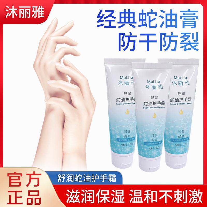 沐丽雅护手霜足浴店按摩膏足部手部嫩肤护理霜滋养保湿润滑膏支装