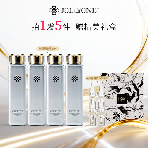 JOLLYONE微雕润肤水囤货装礼盒保湿精华液轻奢贵妇爽肤水官方正品