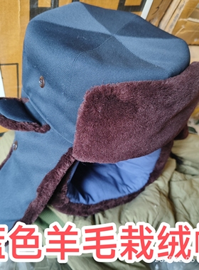 小耳朵海蓝色棉帽栽绒帽雷锋帽，正品87-04棉帽冬防寒保暖棉帽，