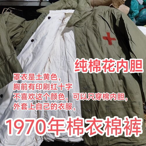 1970年老式棉衣棉裤，65棉衣裤，老棉袄大裆棉裤棉花棉衣裤