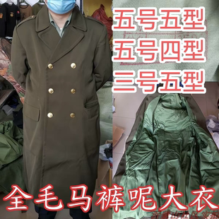 库存老货87式马裤呢校大衣黄绿色87毛料大衣老干部马裤呢大衣