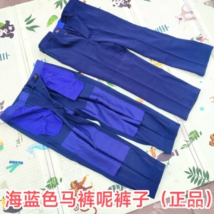 87马裤呢裤子,87海蓝色毛料冬裤子,老式海藏青马库尼裤子正品