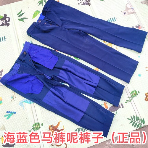 87马裤呢裤子，87海蓝色毛料冬裤子，老式海藏青马库尼裤子正品
