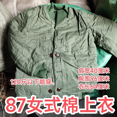 老式女棉衣，女士小棉袄，军绿女87棉上衣正品老货