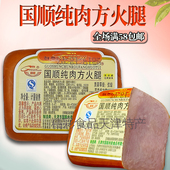 天津特产国顺方肉火腿切片午餐肉 三明治火腿片火腿肠早餐香肠