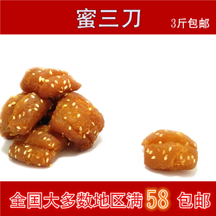 天津特产传统糕点蜜三刀/油糖果子 甜食蜜食 甜糯香500g