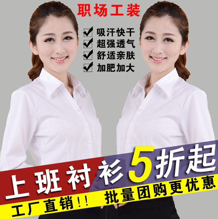 女士纯白色职业衬衫银行前台正装酒店工装物业售楼部修身长袖衬衣