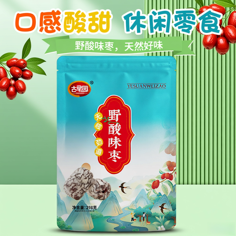 古早园野酸味枣298g袋装口感酸甜休闲零食