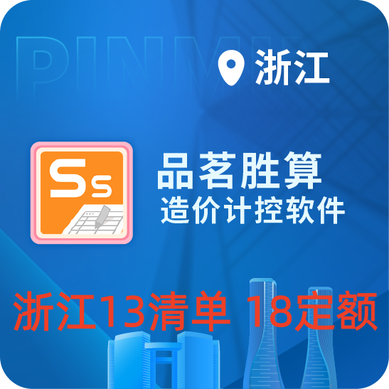浙江品茗网络锁造价加密锁全专业土建安装正版锁出租代做品茗预算