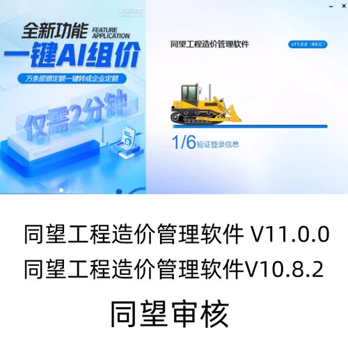 同望正版锁闲置租用v11公路造价软件公路清单计价加强版ecpt ecbt