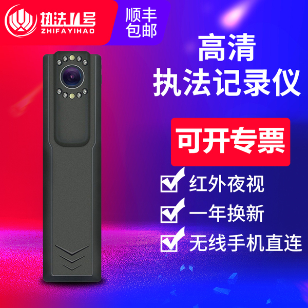 执法1号DSJ-V2执法记录仪超高清夜视无线WIFI便携小型执法记录仪