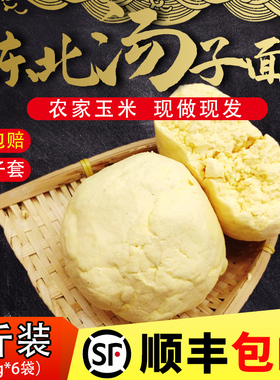 东北酸汤子面辽宁特产桓仁满族酸汤面玉米面叉子条一份6斤包顺丰