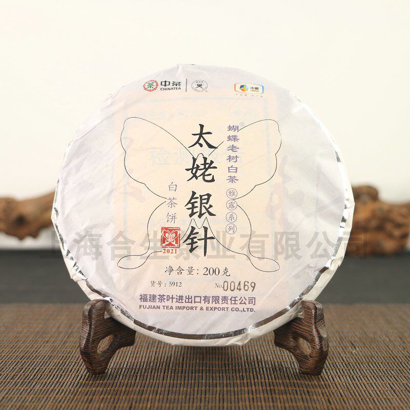 中茶蝴蝶白茶太姥银针5912