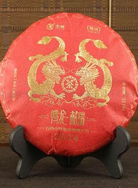 中茶普洱2024年龙年生肖饼腾龙献瑞熟茶饼茶送礼357克/片