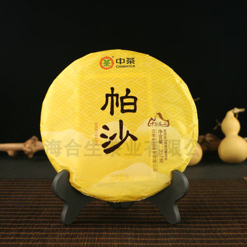 中茶普洱茶 2020年帕沙熟茶饼 陈香 饼茶 送礼