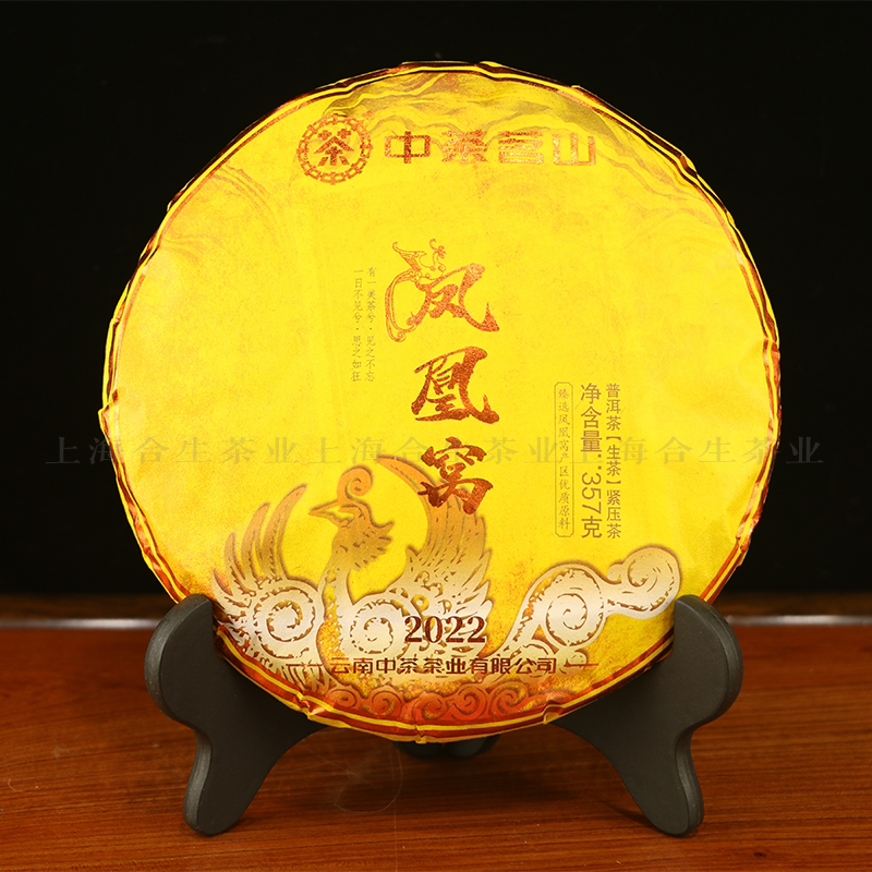 中茶生茶云南普洱茶凤凰窝生茶饼