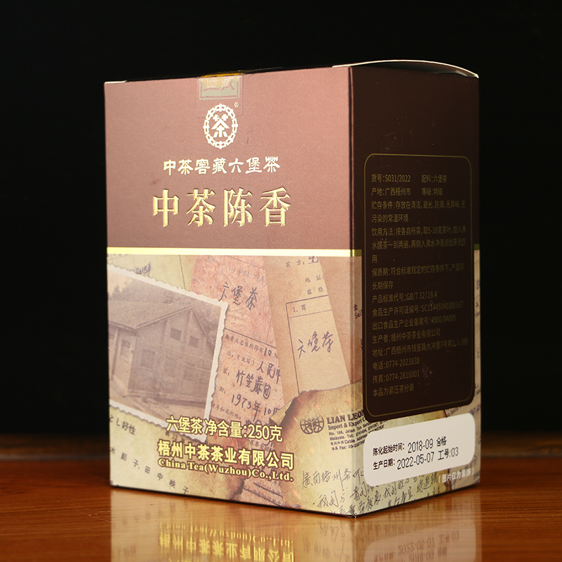 中茶陈香250克六堡茶特级散茶